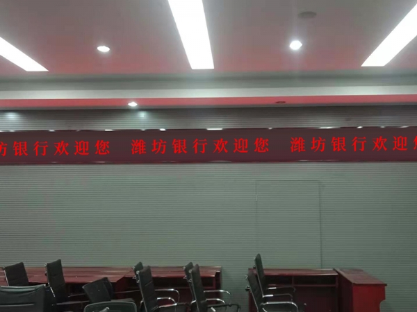 潍坊某银行