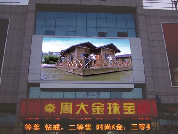 广告传媒显示屏