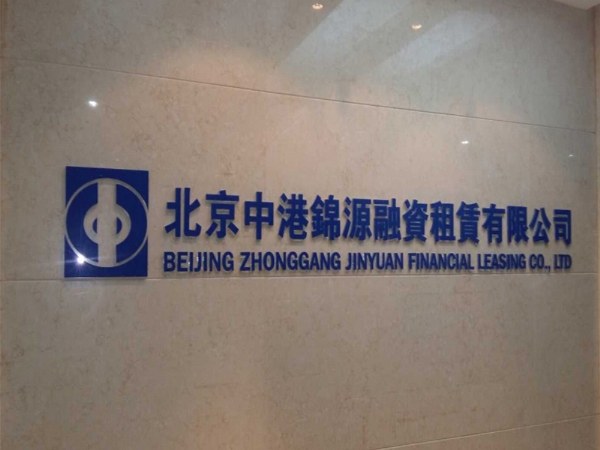 精工字