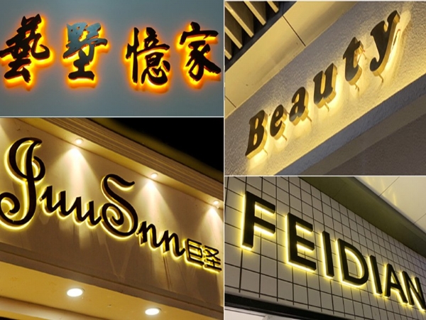 迷你发光字