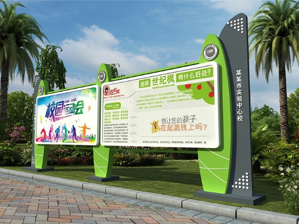 学校宣传栏导识