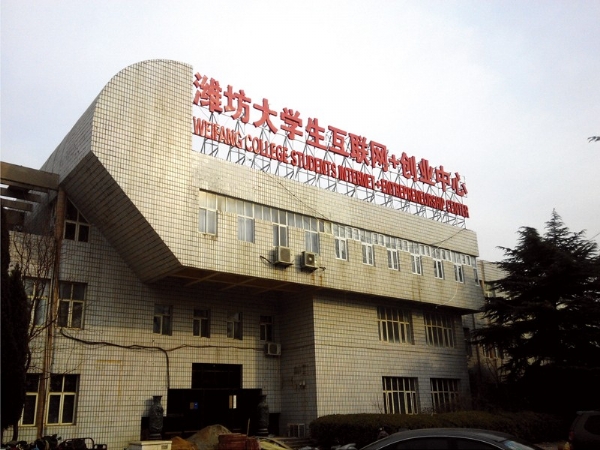 发光字