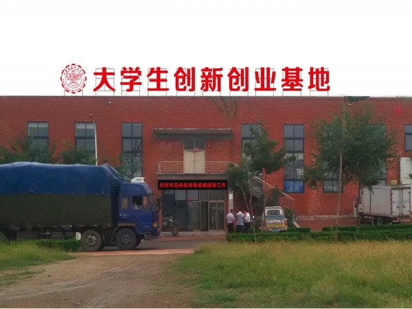 发光字