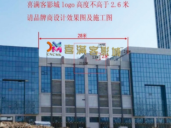 发光字
