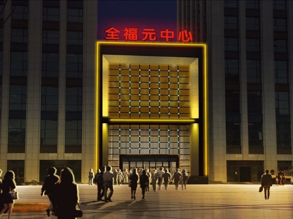 发光字