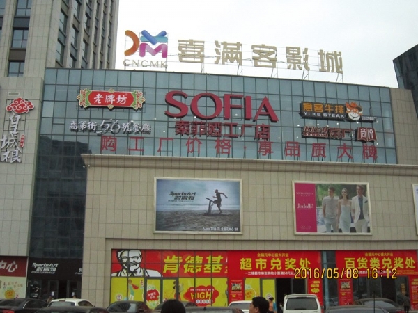 发光字