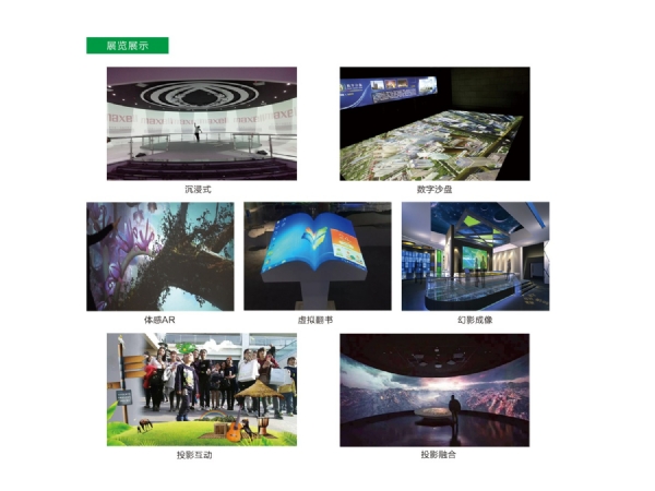 展览展示解决方案
