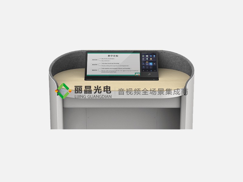 智能讲台