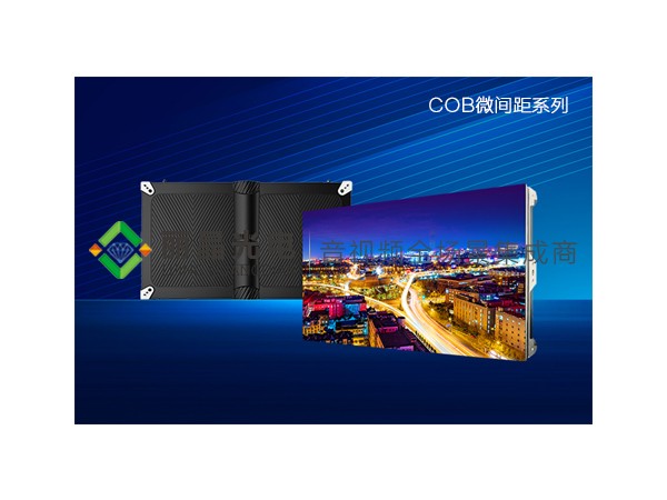 LED显示屏